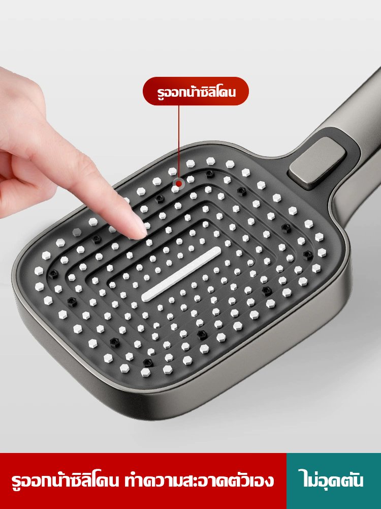 ฝักบัวแรงดันสูง แผงออกน้ำขนาดใหญ่ ปรับได้สามระดับ