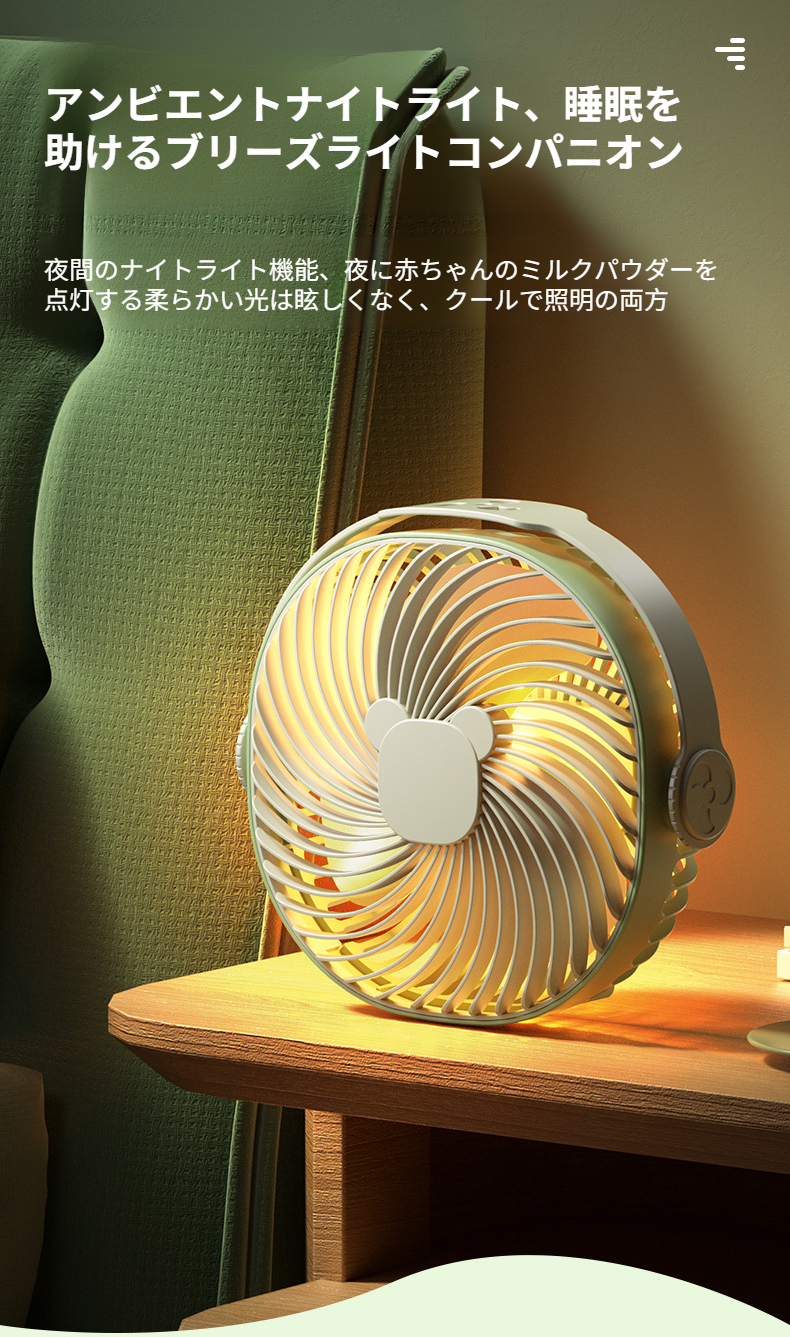 USB充電式多機能ライトファンの使用シーン