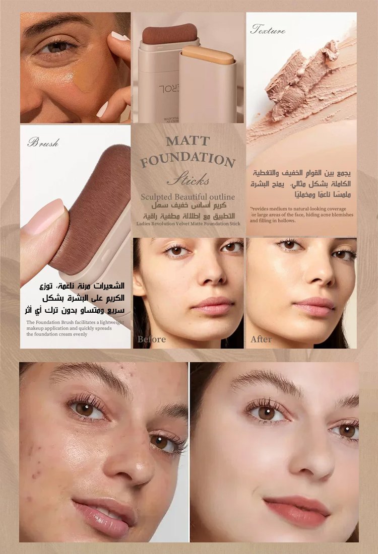 كريم أساس مرطب خفيف مع فرشاة مكياج DEROL