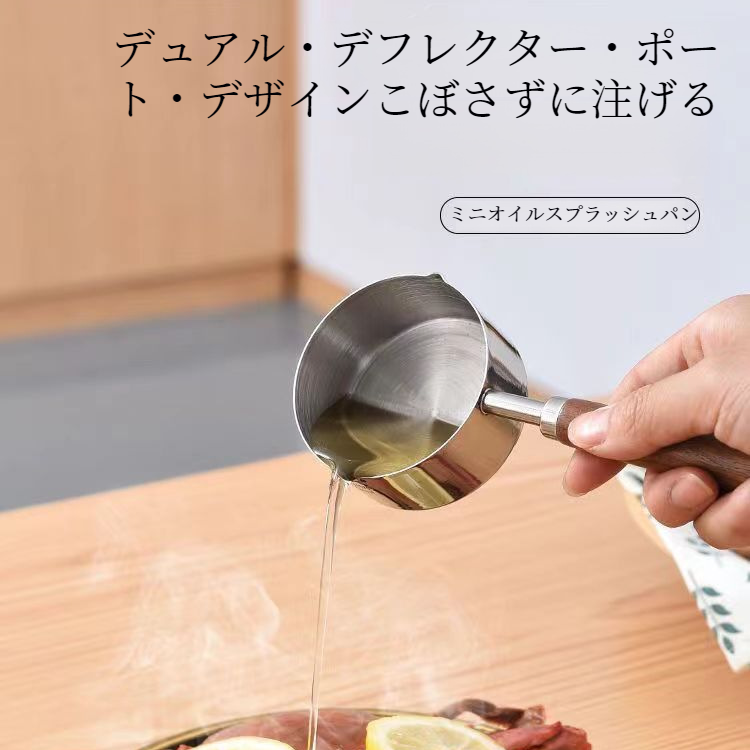 家庭用平型ミルクパン ミニ補完ポット 焦げ付かないステンレス鍋 平底IH調理器 ユニバーサル小型ミルクパン