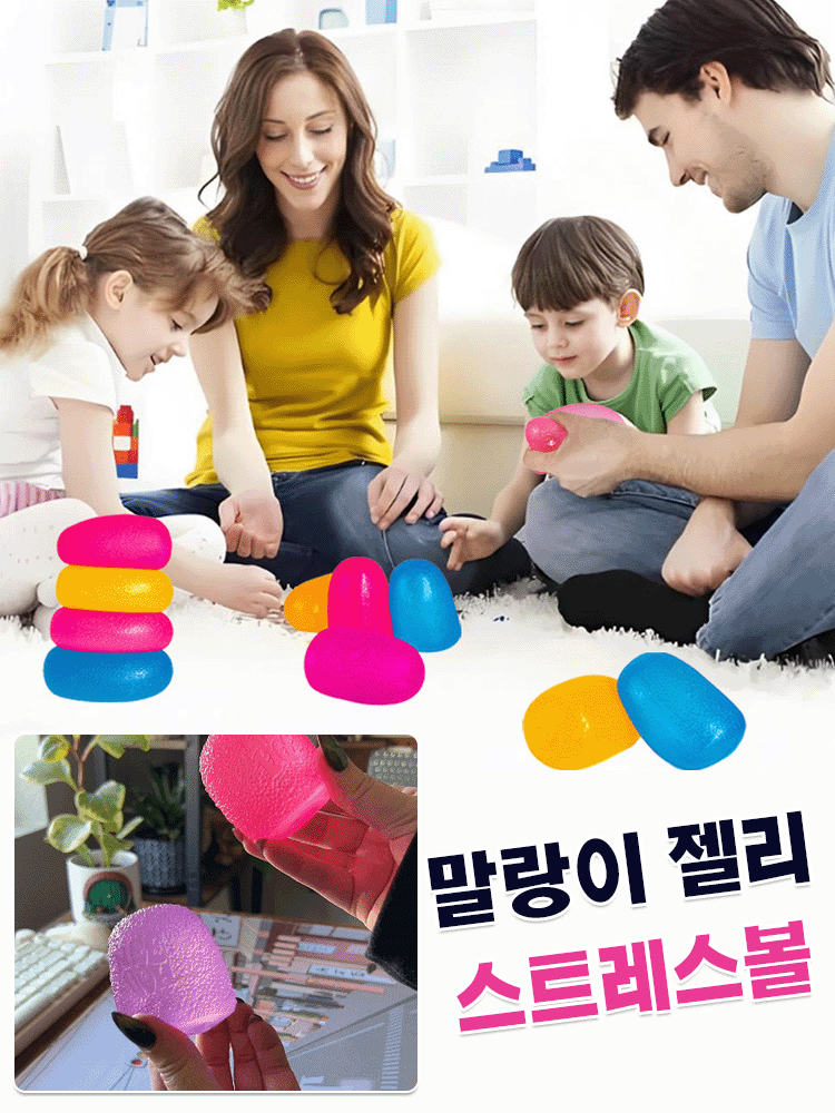 [ROSE 동일 제품] 무지개 젤리 스트레스볼