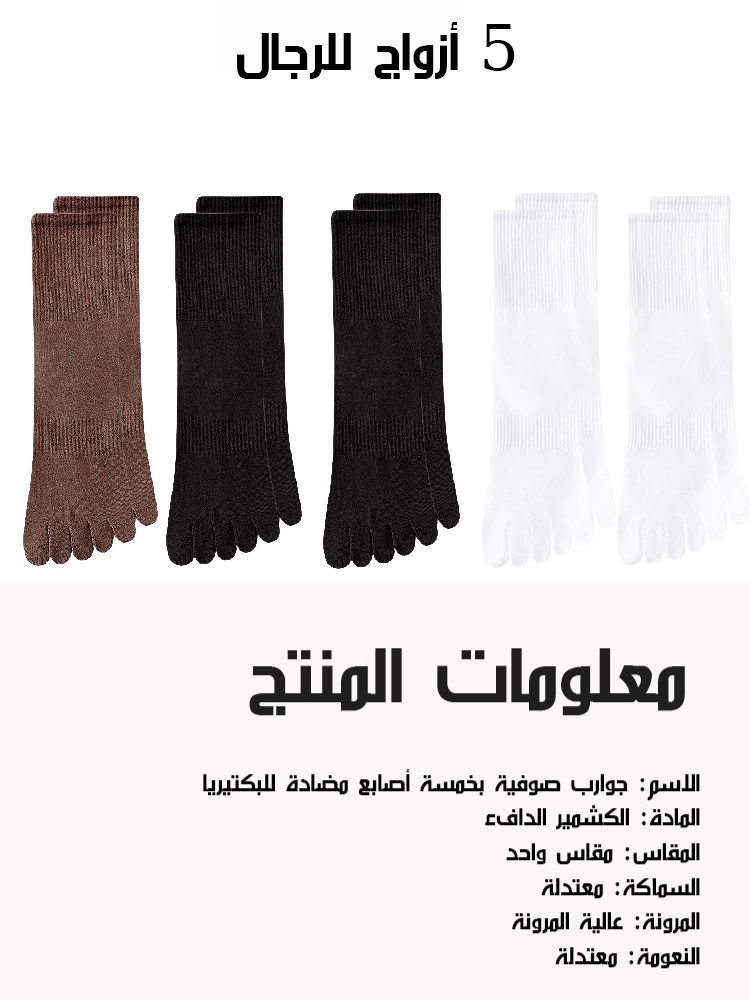 Noorstep    جوارب مضادة للبكتيريا