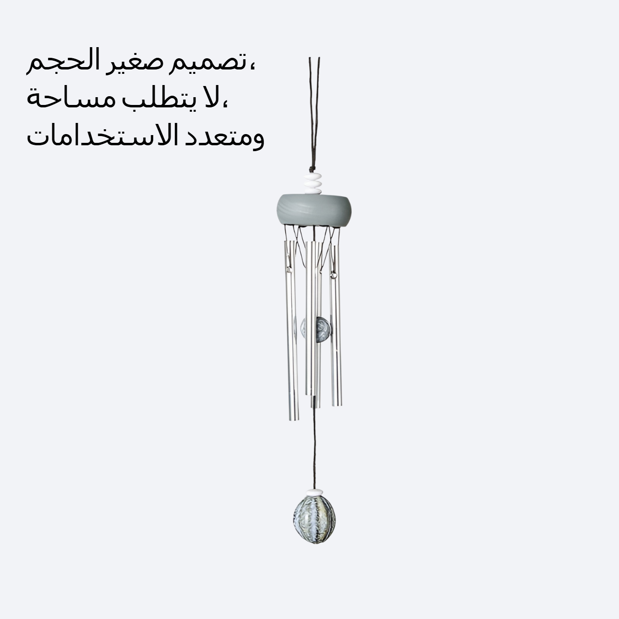 جرس الرياح الصغير الطازج