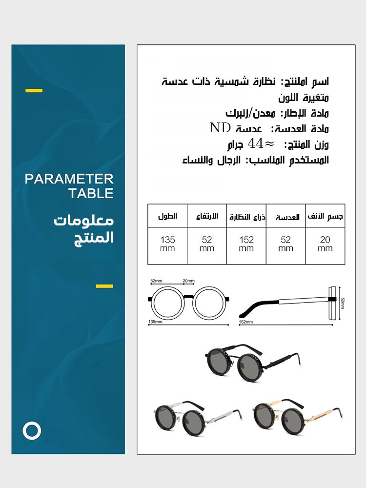 نظارة شمسية ذات 9 مستويات من حجب ضوء قابلة للتعديل يدويا 