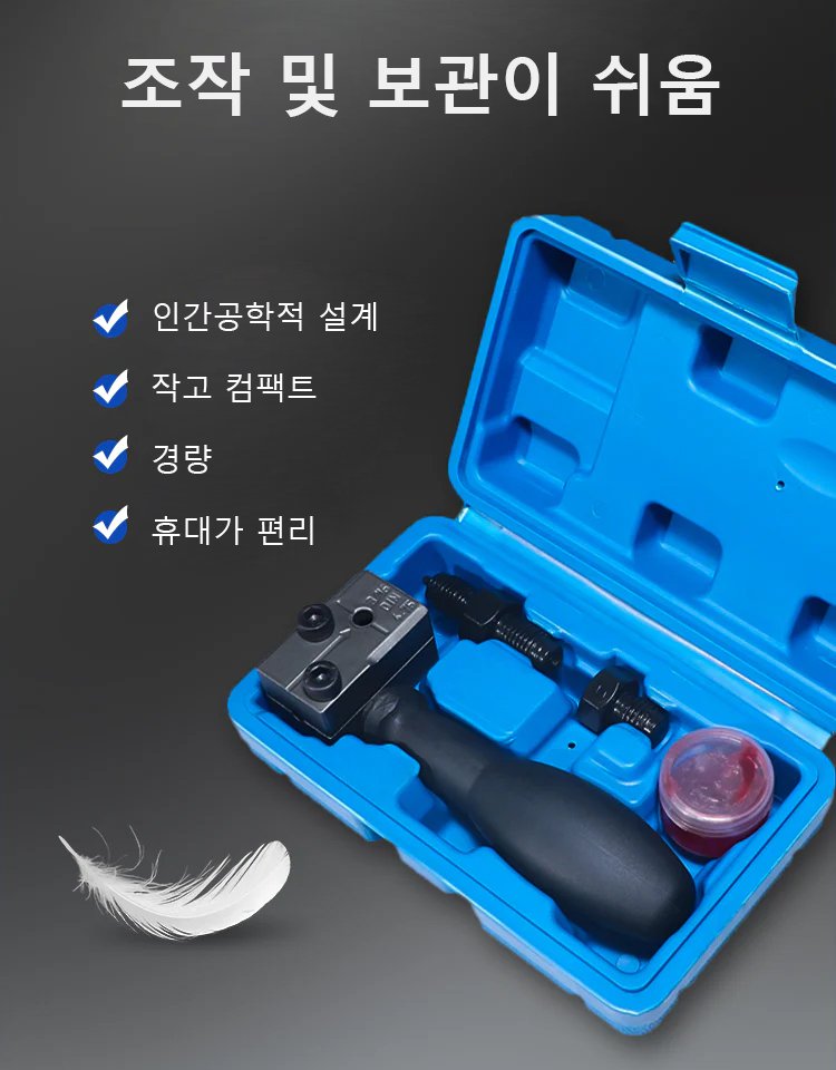 브레이크 호스  확장 도구