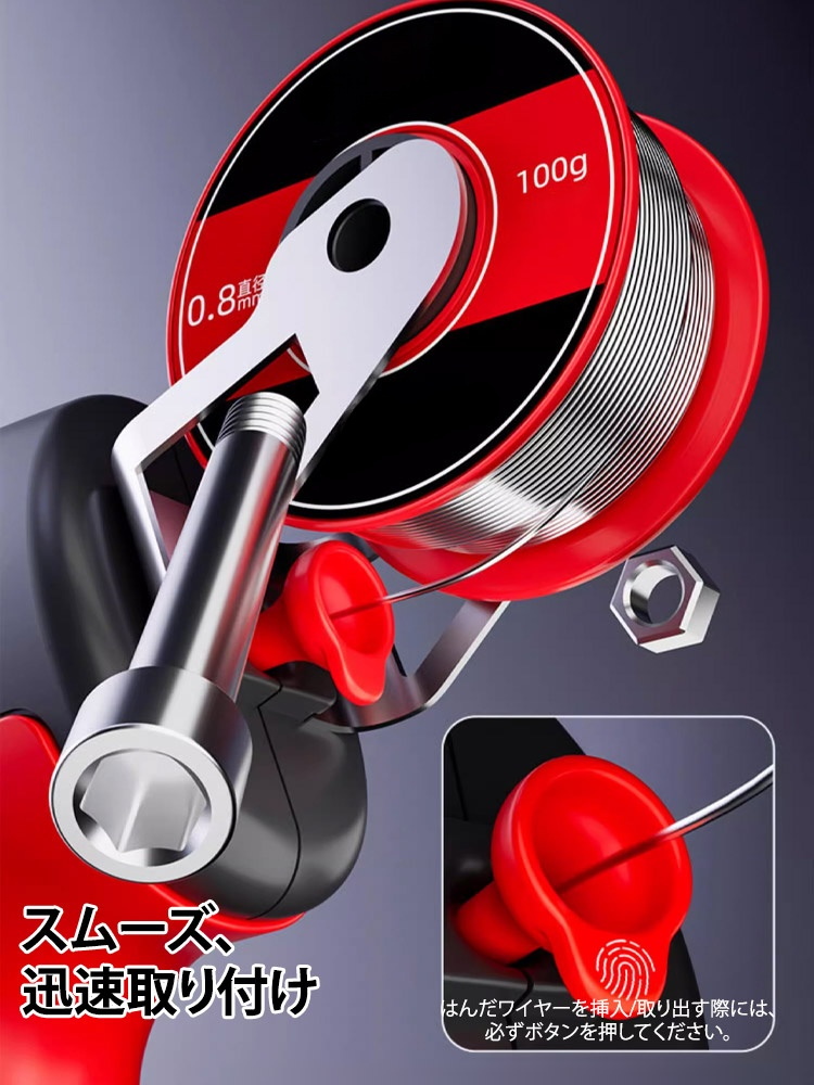 工業用自動はんだごて