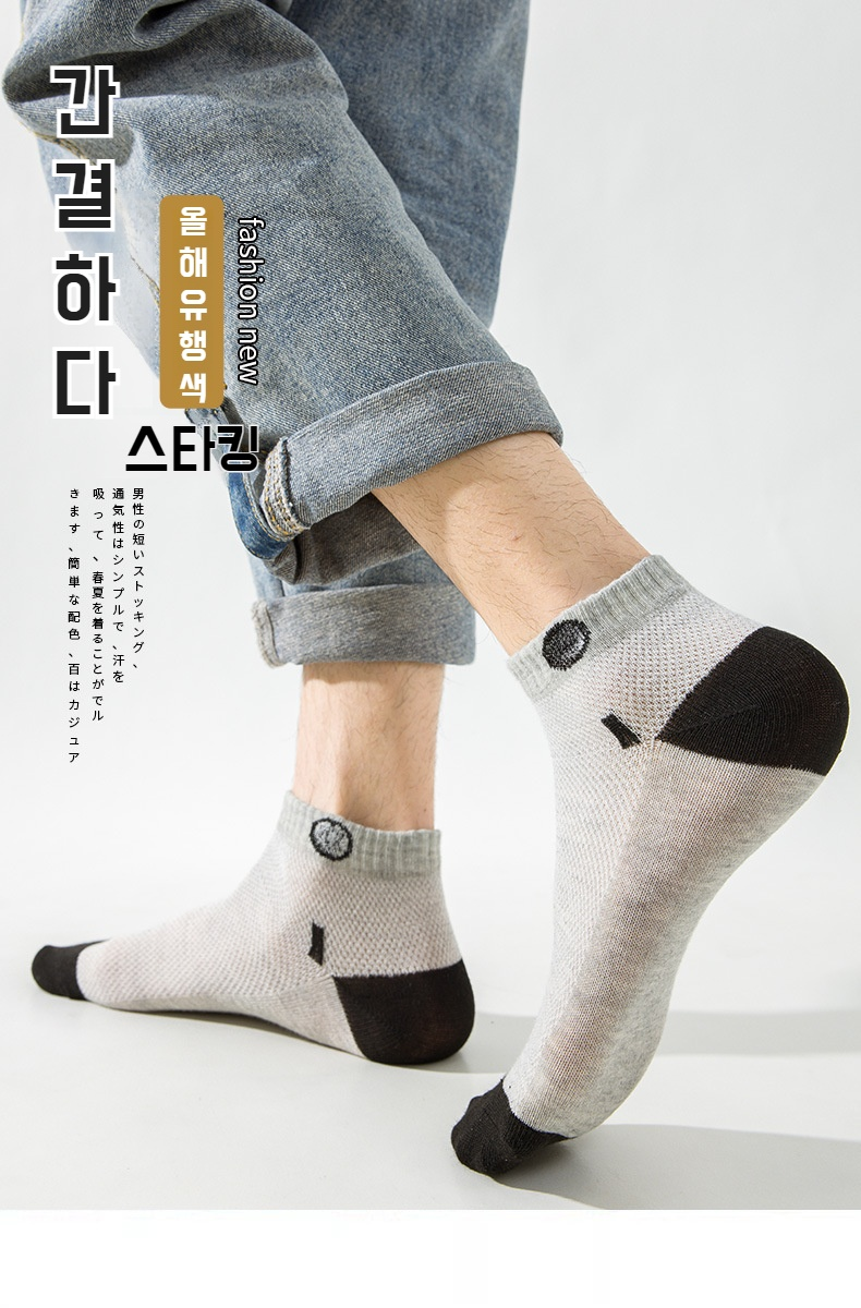 남자 봄여름 메쉬 통풍 덧신 전체 모습
