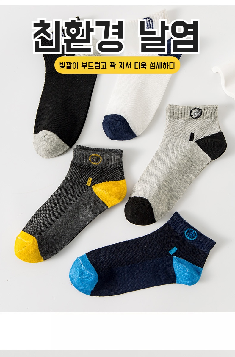 고탄력 스포츠 양말 착용 이미지