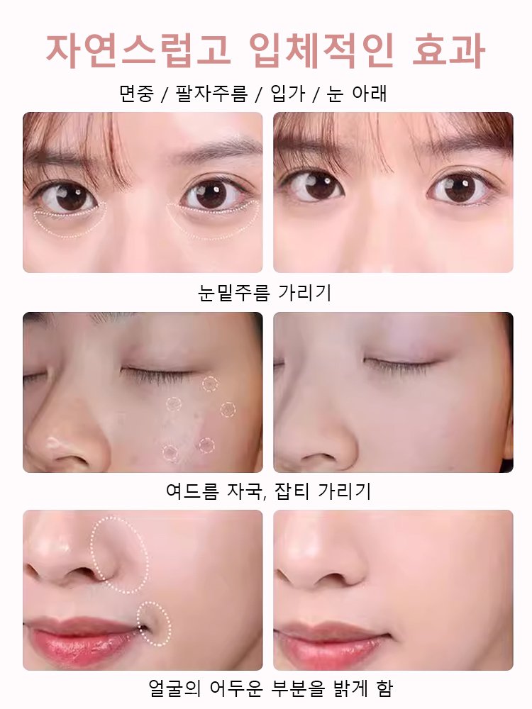 30초 눈물고랑 커버 더블 컬러 하이라이터 팔레트