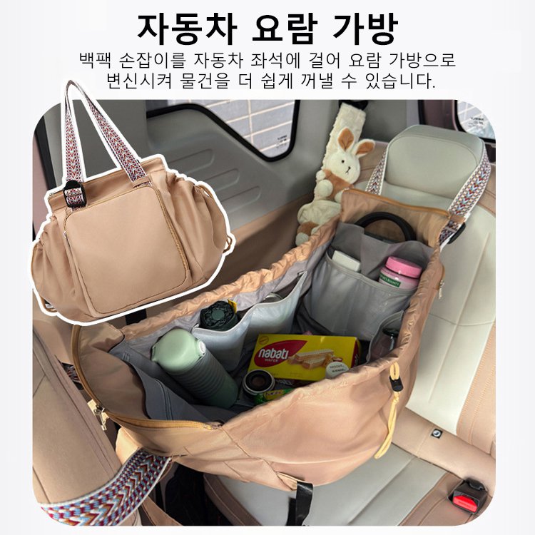 다기능 대용량 수납 가방