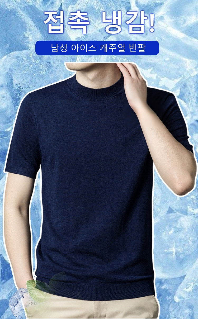 남성 프리미엄 캐주얼 반팔 정면 이미지