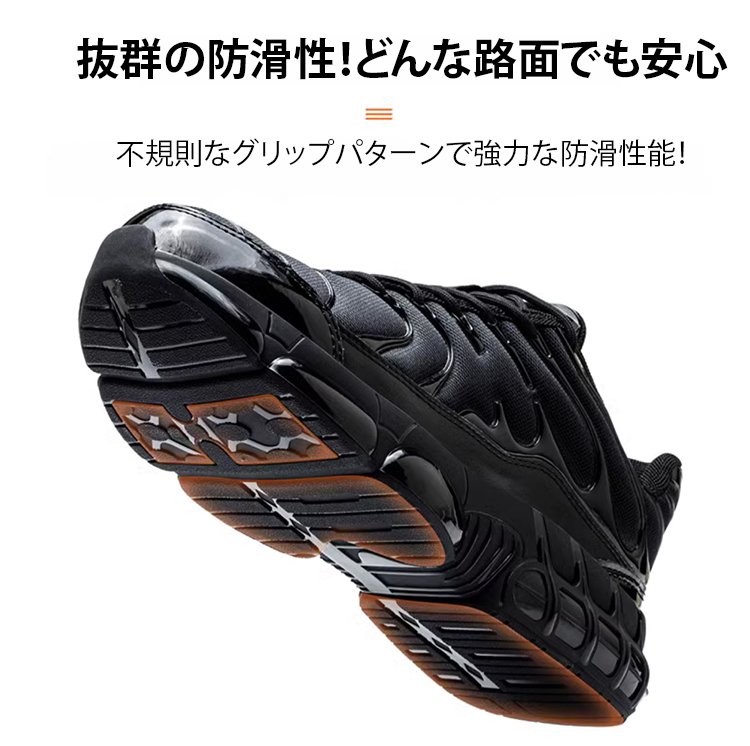 耐久性に優れたセーフティシューズ