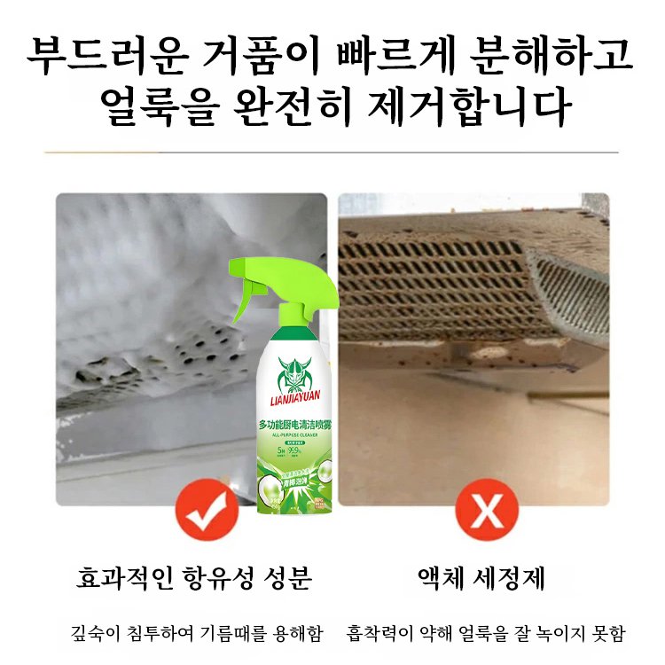  다기능 거품형 세정제