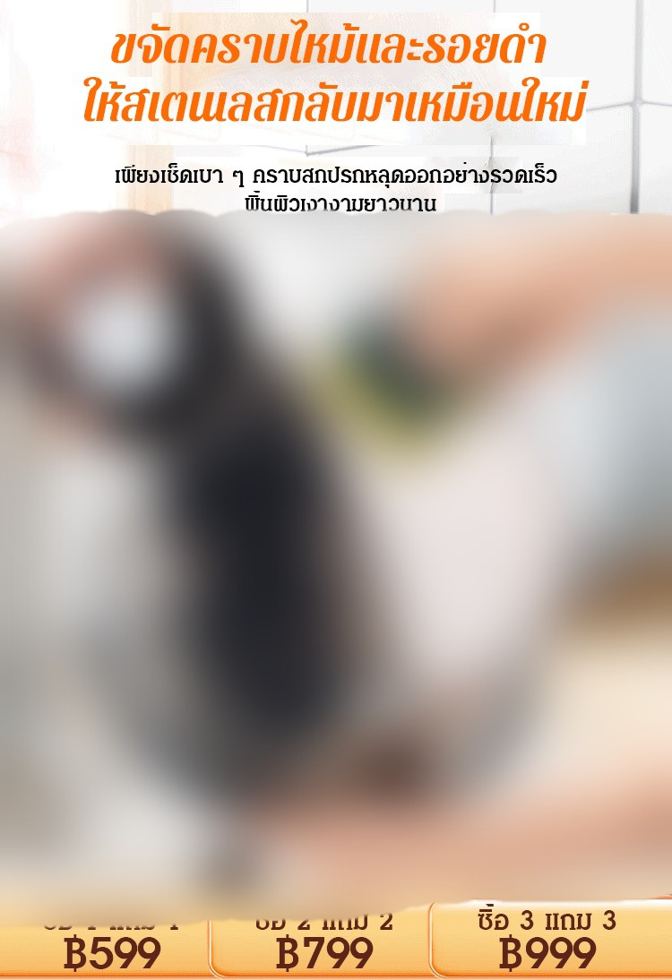 【ออยล์ธรรมชาติปลอดภัย】ครีมทำความสะอาดขจัดคราบทรงพลัง