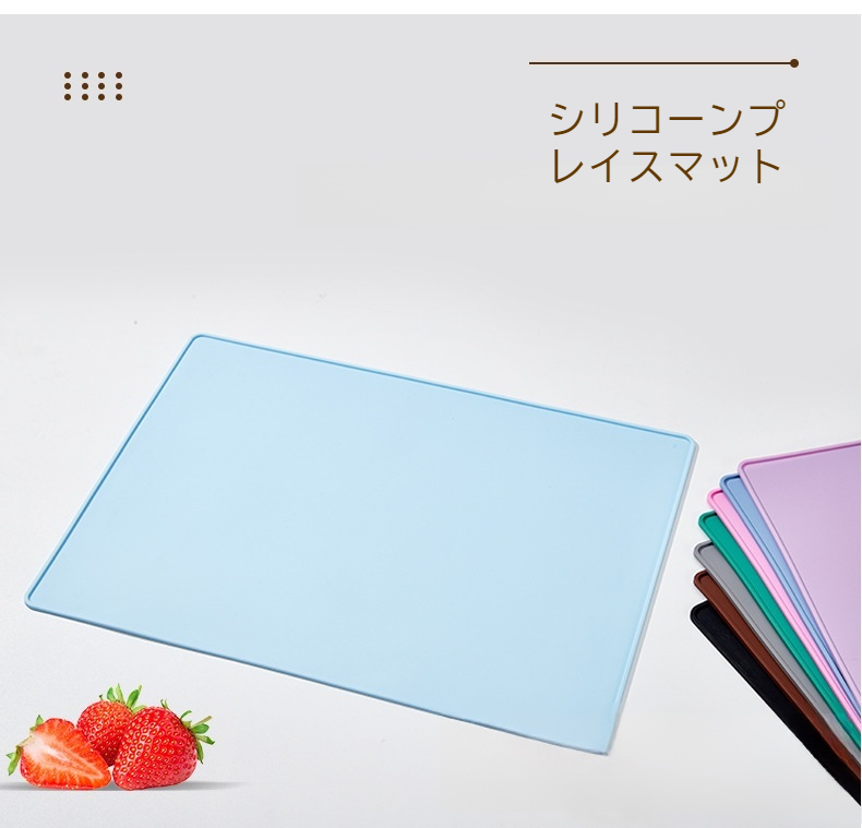 食品グレードのシリコン製プレースマット・家庭用ダイニングに最適