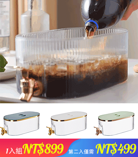 輕奢家用冰箱冷飲桶