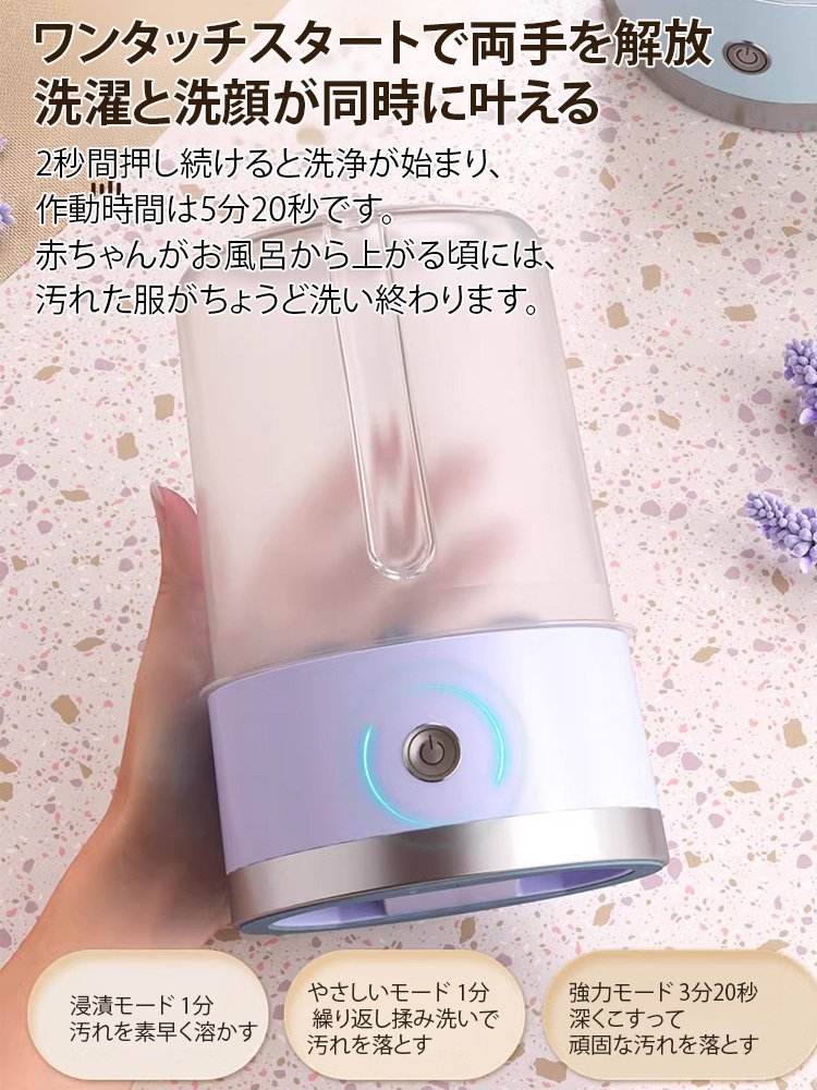 下着用小型自動洗濯機