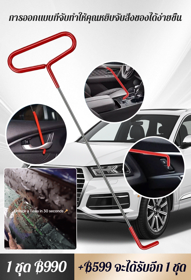 ชุดเครื่องมือถุงลมนิรภัยเปิดประตูรถ