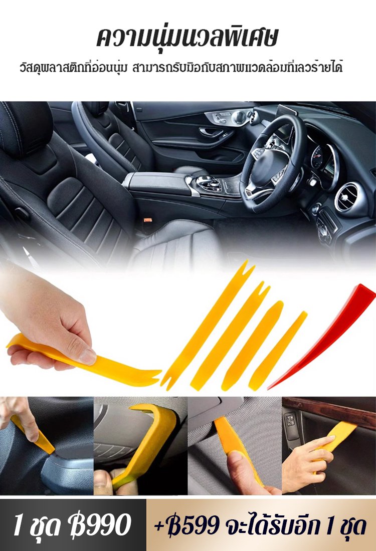 ชุดเครื่องมือถุงลมนิรภัยเปิดประตูรถ