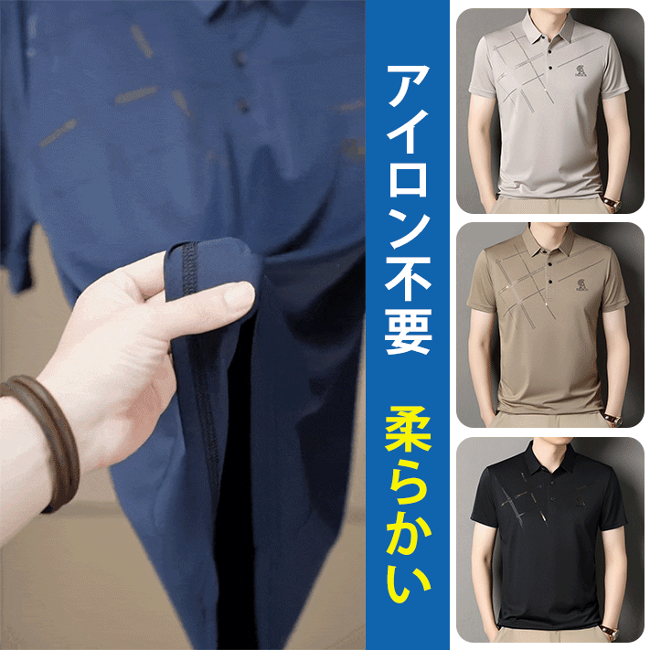 通気冷感ポロシャツ