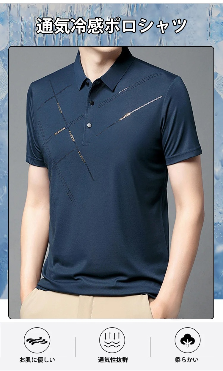 通気冷感ポロシャツ全体画像