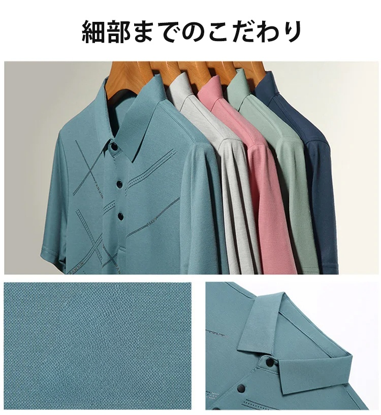 速乾性を持つ涼感ポロシャツ