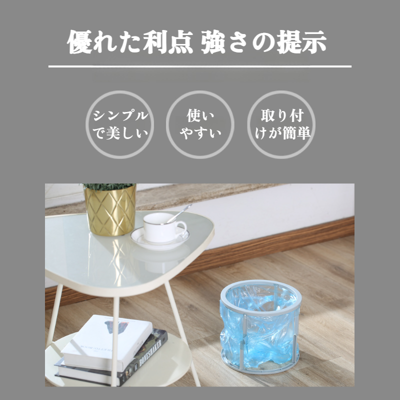 スリムな骨組みタイプのゴミ袋スタンド