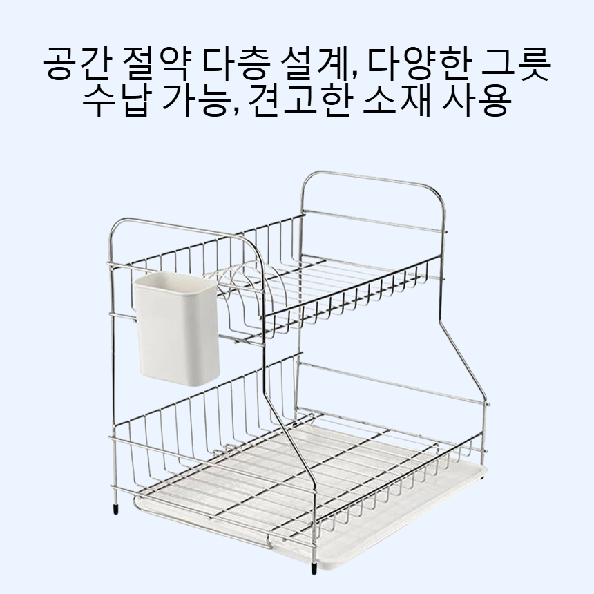 다층 가정용 물빼기 그릇대