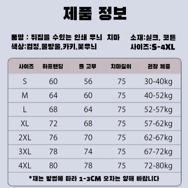 컴포트 하이웨스트 원피스 원피스 양복 우산 스커트 양복 컴포트 원피스 우산 스커트 하이웨스트 원피스