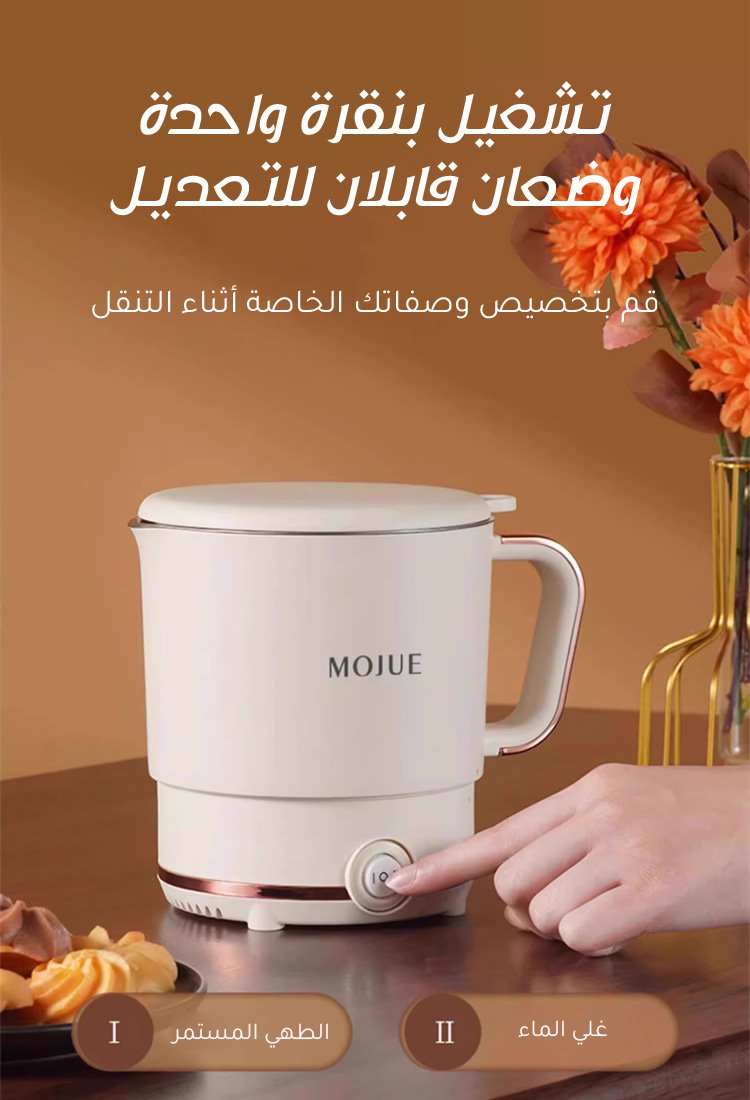 غلاية كهربائية محمولة متعددة الوظائف قابلة للطي