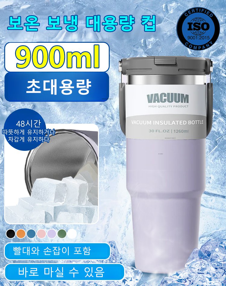 【영하의 저온을 유지하는】 휴대하기 쉬운 대용량 물병 【냉온 겸용】