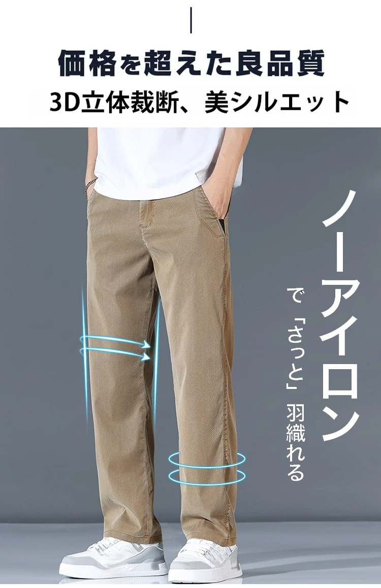 ストレートワイドパンツ メンズ 涼感素材アップ