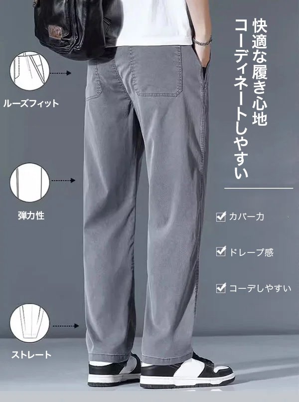 アイスシルクストレートワイドパンツメンズ