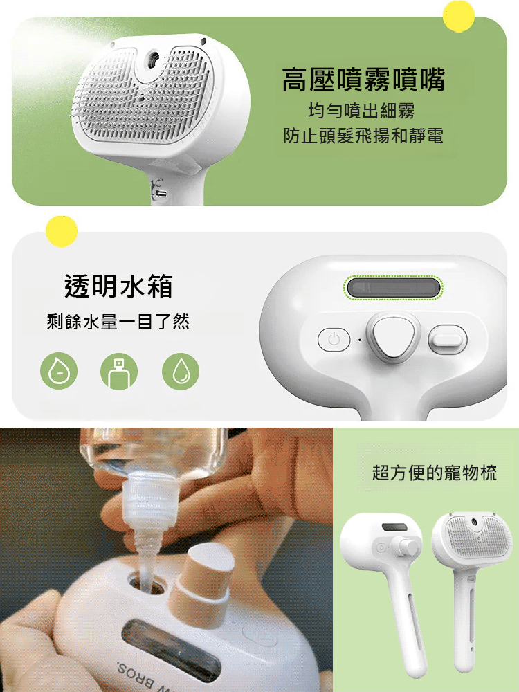 【會消毒的梳子】寵物噴霧消毒自潔一體梳