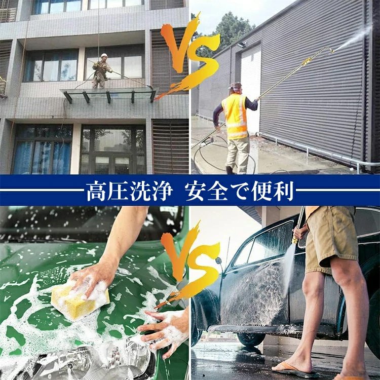 高圧洗浄機延長ロッド10点セット