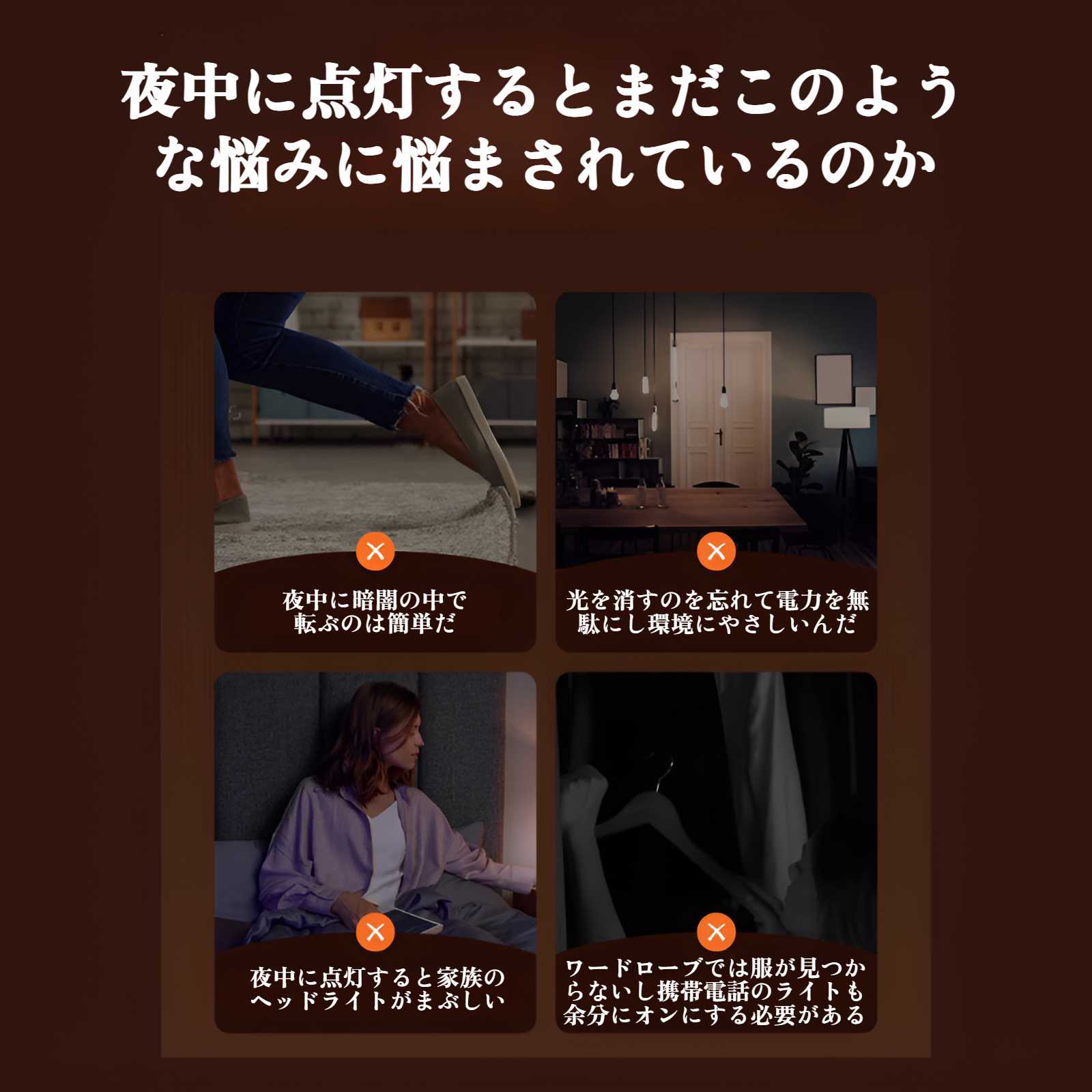 センサーライト 【充電式/人感センサー】足元ライト 薄型LEDナイトライト フットライト 明暗センサー対応 コンパクト設計 玄関/廊下/階段/トイレ/寝室用 省エネ おしゃれな常夜灯 自動点灯 ワイヤ