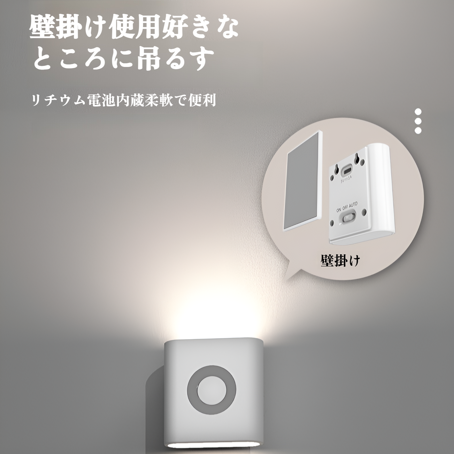 階段に設置した人感センサーライトの点灯例