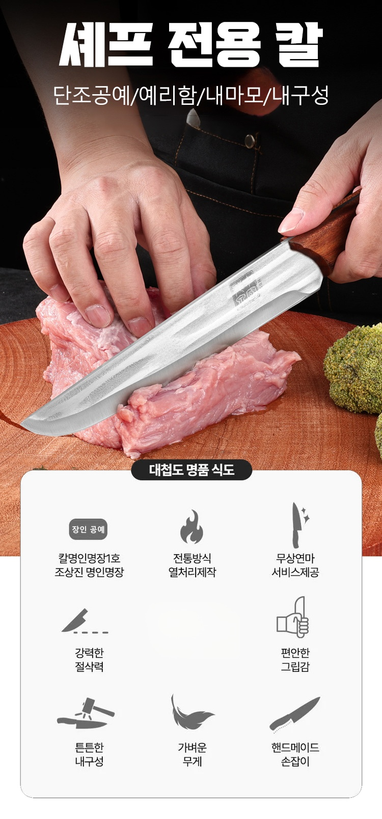 경기도 한정 판매 명장 제작 뼈 발라내기 칼