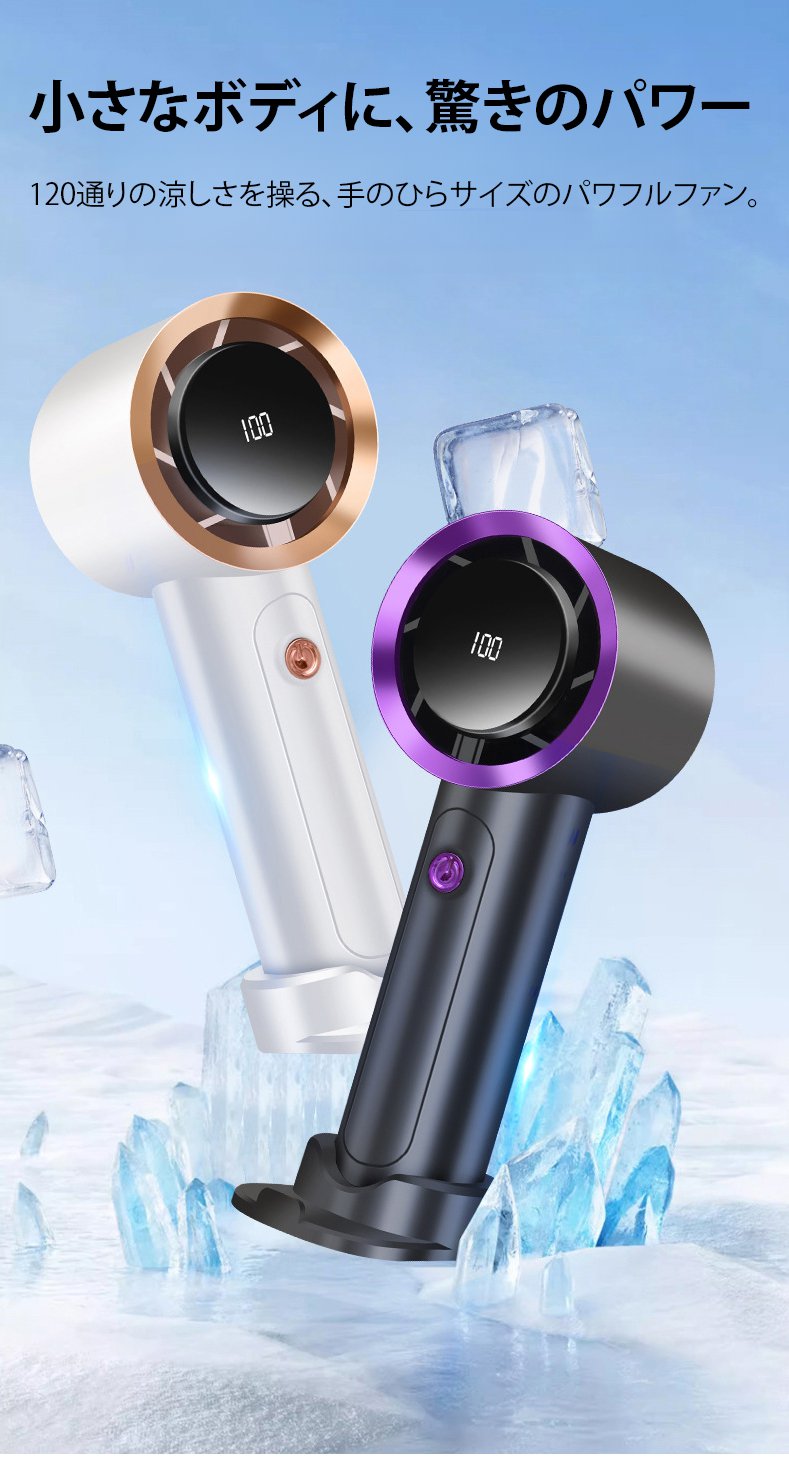 オフィスデスクに置いたパワフルハンディファン
