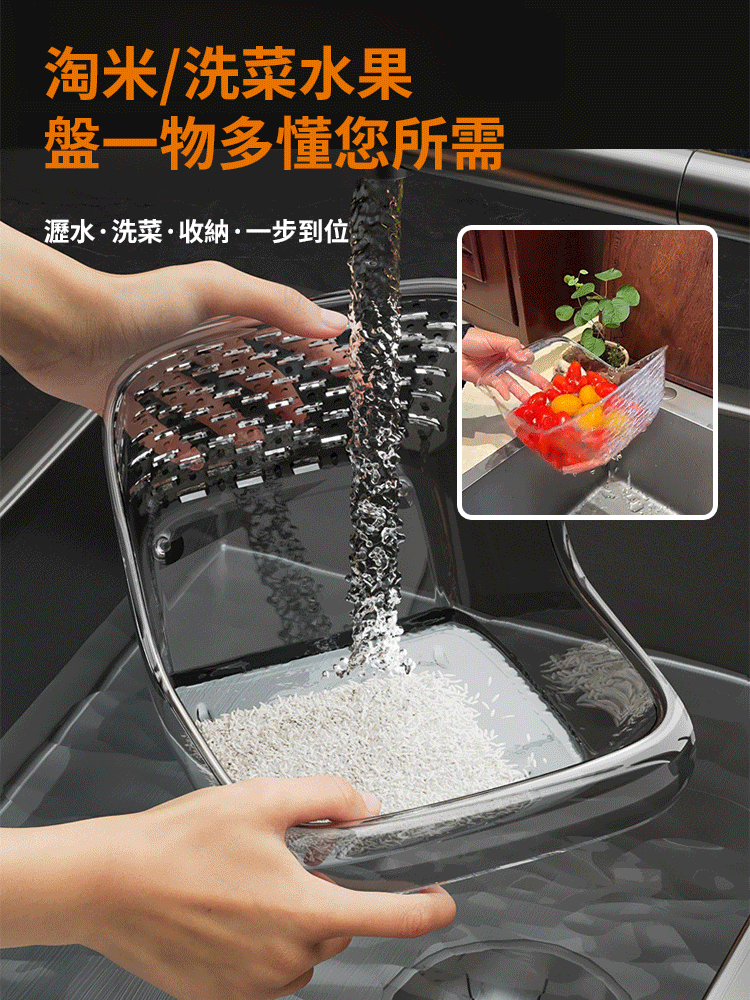 瀝水收納多功能瀝水籃