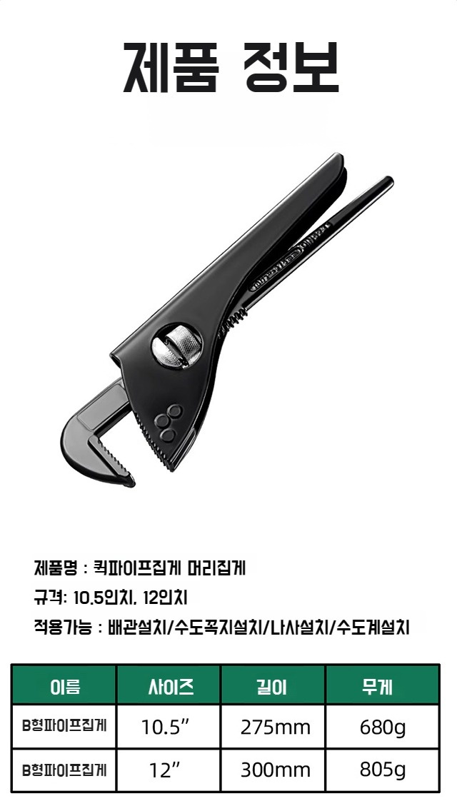 공업급수관집게 고속탄소강파이프집게 원숭이머리공업급수관전용집게