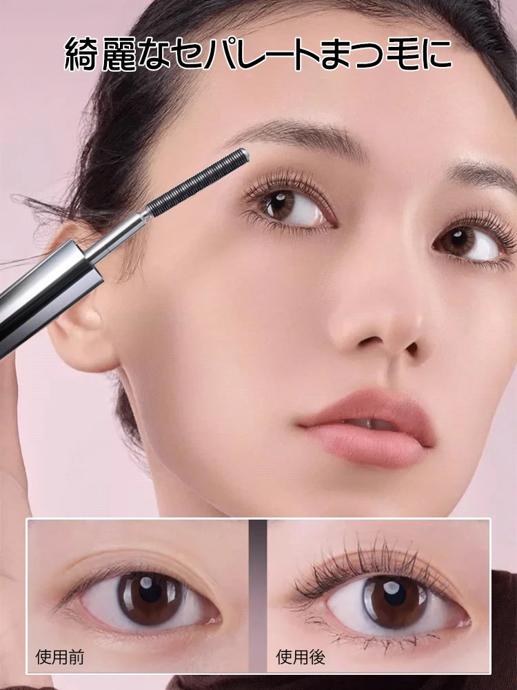 3Dカールマスカラ