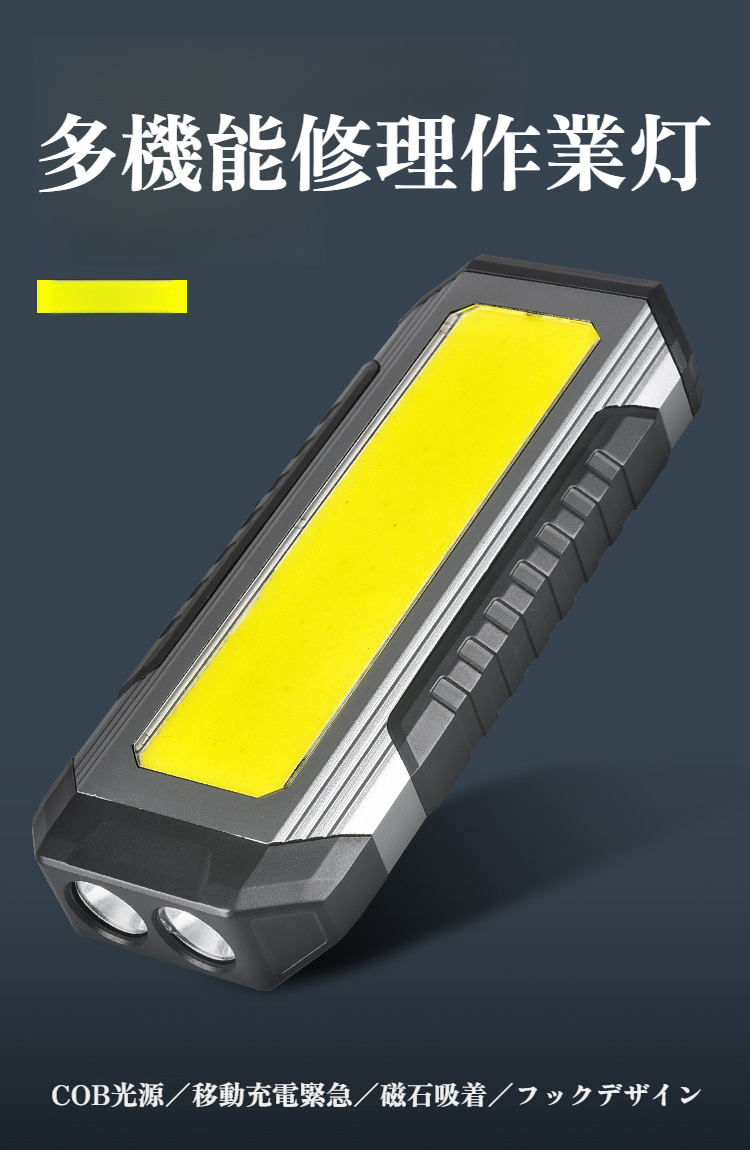 多機能懐中電灯の外観とデザイン