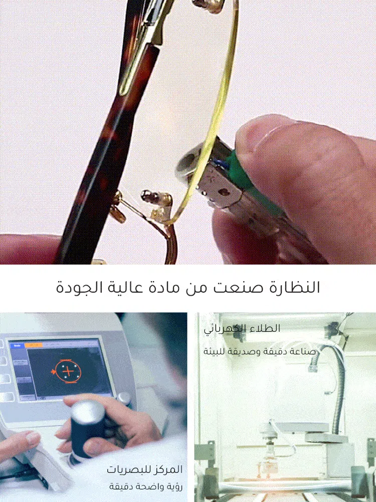 نظارة قراءة عالية الدقة Eterlens