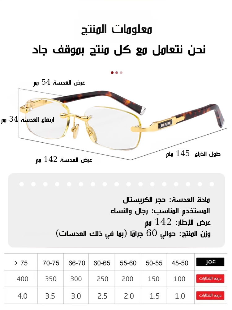 نظارة قراءة عالية الدقة Eterlens