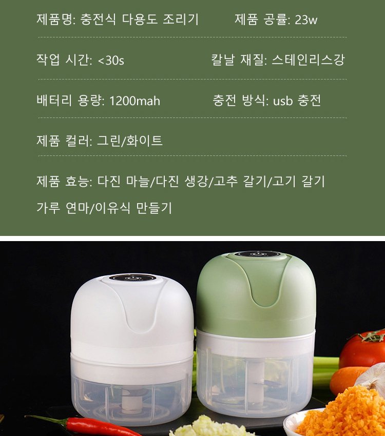 다기능 전동 조리기