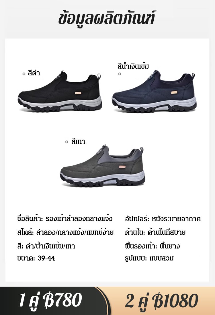 【ขายดี】รองเท้าสลิปออนพื้นนิ่มกันลื่นสำหรับเดินป่า