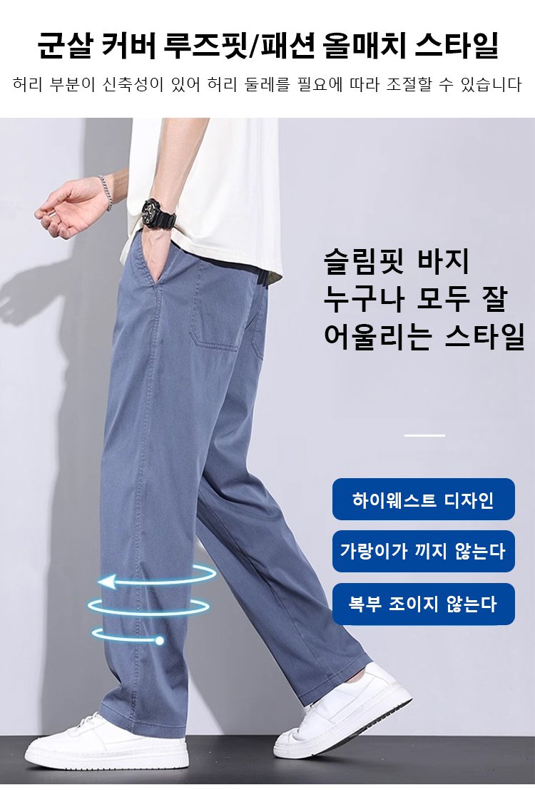 캐주얼 스타일 남성 바지 측면 모습