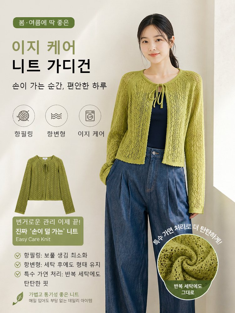 봄여름 경량 니트 가디건