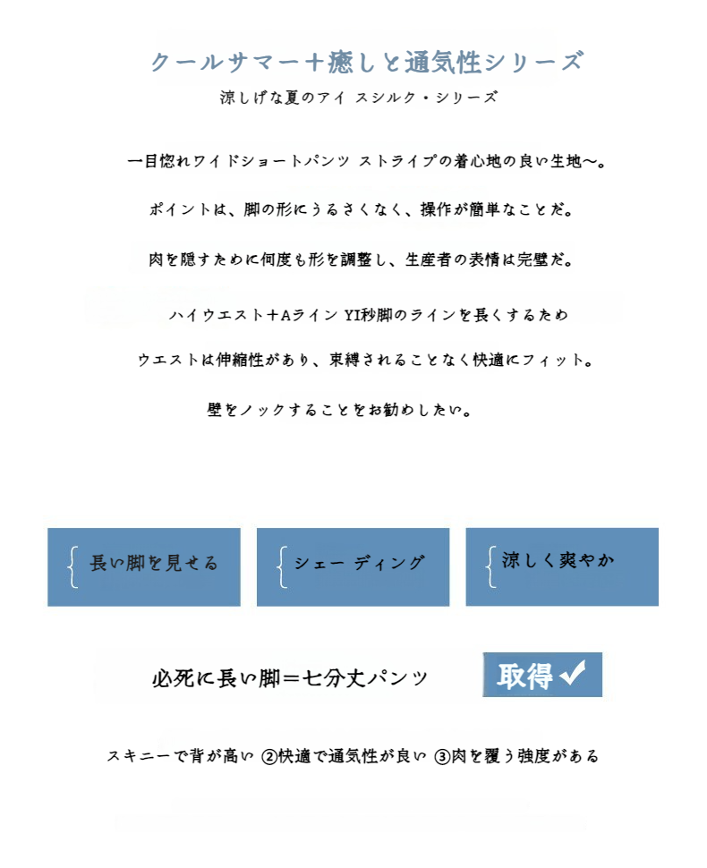 アイスクール素材のワイドパンツ生地アップ